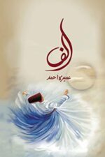 ALIF Novel by Umera Ahmed