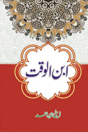 Ibn-ul-Waqt novel cover