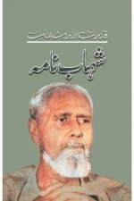 shahab-nama-book cover