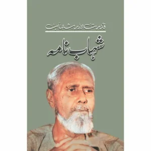 shahab-nama-book cover