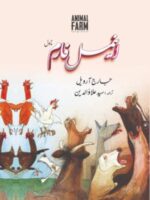 Animal Farm translation Syed Alaudin