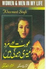 Aurat Aur Mard Meri Zindagi Mein | Women and men in my life in Urdu