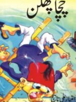 Chacha Chakkan by Imtiaz Ali Taj Book Cover