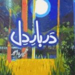 Darbar-e-Dil Novel by Umera Ahmed