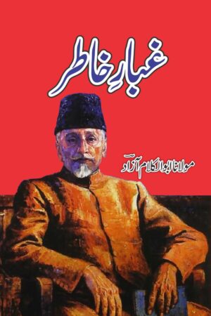 Ghubar-e-Khatir by Maulana Abul Kalam Azad