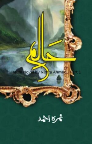 Halim Novel by Nimra Ahmed - Part 1