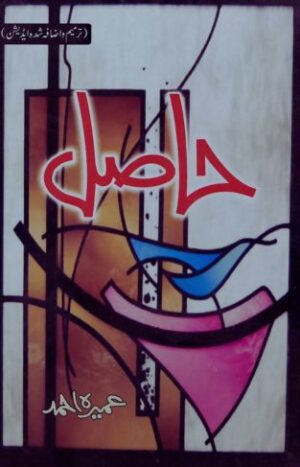 Hasil Novel by Umera Ahmed