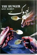 Hunger book translation bhook