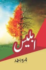 Iblees Novel by Nimra Ahmed