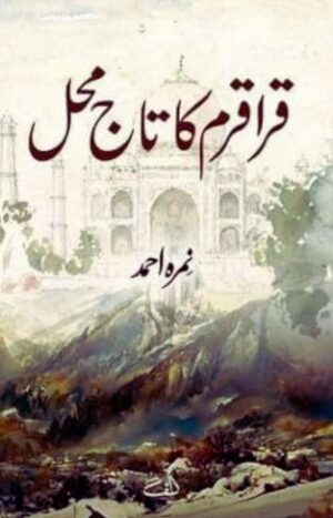 Karakoram Ka Taj Mahal Novel by Nimra Ahmed