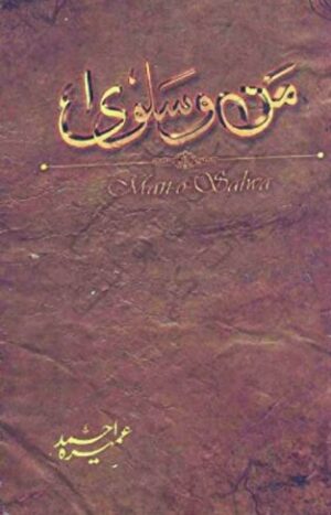 Man-o-Salwa Novel by Umera Ahmed