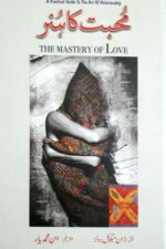 Muhabbat Ka Hunar | The Mastery of Love In Urdu