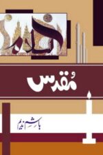 Muqadas Novel by Hashim Nadeem
