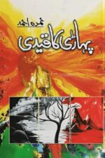 Pahari Ka Qaidi Novel by Nimra Ahmed