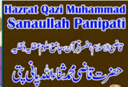Qazi Sanaullah Panipati