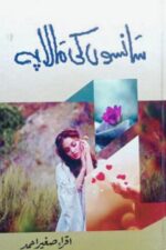 Sanson Ki Mala Pe novel cover