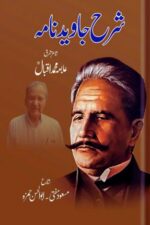 Sharah Javed Nama