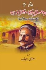 Sharah Ramooz-e-Bekhudi