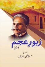 Sharah Zaboor-e-Ajam