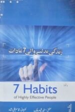 Zindagi Badalnay Wali 7 Aadaat | The 7 Habits of Highly Effective People in Urdu