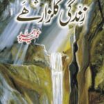 Zindagi Gulzar Hai Novel by Umera Ahmed