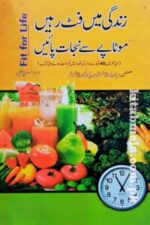 Zindagi Mein Fit Rahain: Motapay Se Nijat Paen