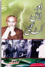 Aur Line Kat Gayi – Molana Kausar Niazi