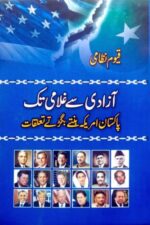 Azadi sa gulami tak book cover
