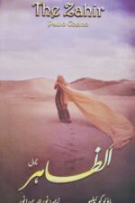 Azahir by Paulo Coelho The Zahir – Urdu Translation