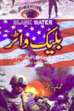 _Black Water – Muhammad Zia-ul-Haq