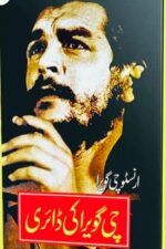 Che ki dairy