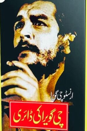 Che ki dairy