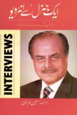 Ek General Se Interview book cover