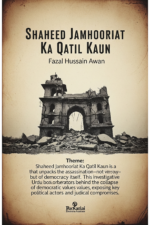 Shaheed jamhooriat ka qatil kaun book cover