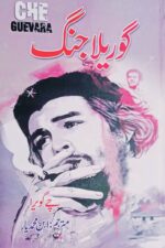 Gorilla Jung che guevara