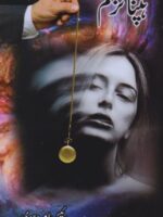 Hypnotism Book by Raees Amrohvi