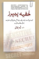 Khufya Papers خفیہ پیپرز – By Qayyum Nizami