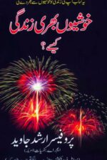 Khushiyon Bhari Zindagi Kaisay by Professor Arshad Javed