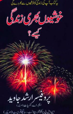 Khushiyon Bhari Zindagi Kaisay by Professor Arshad Javed