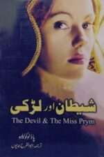 Shetan Aur Larki by Paulo Coelho Urdu Translation