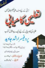Taleemi Kamyabi by Professor Arshad Javed