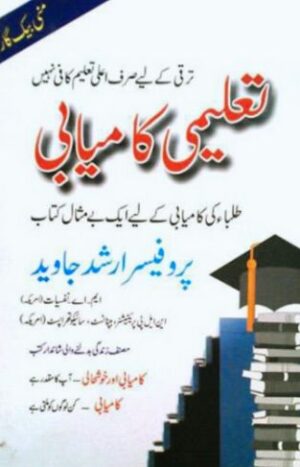 Taleemi Kamyabi by Professor Arshad Javed
