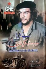 The Motorcycle Diaries Urdu