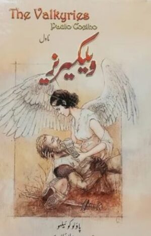Valkyries by Paulo Coelho Urdu Translation