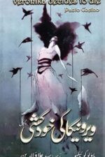 Veronika Ki Khudkushi by Paulo Coelho Urdu Translation
