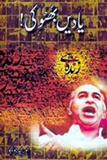 Yaadein Bhutto Ki – Khursheed Junejo