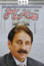 Chief Justice Ki Muattali Book by Dr. Nadeem Ahmed img