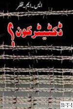 Dictator Kon by S.M. Zafar img