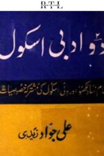 Do Adabi School Book By Ali Jawad Zaidi