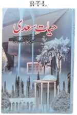 Hayat-e-SaadiBook ByKhwaja Altaf Hussain Hali